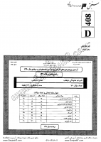 کاردانی فنی و حرفه ای جزوات سوالات قلم زنی کاردانی فنی حرفه ای 1390